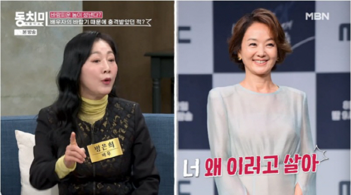 After giving birth, divorce demand  assault Bang Eun-hee reveals ex-husband atrocities (Dong Chi-mi)