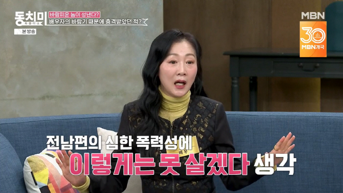 Bang Eun-hee, ex-husband who cheated on her right after giving birth..Shocking atrocities 'Attack on refusal to divorce' (Dong Chi-mi)