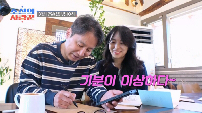 I guess you're really getting married..Jung Young-rim ♥ Shim Hyun-seop, I feel weird while writing a wedding invitation. Hoon-hoon (Joseon's lover)