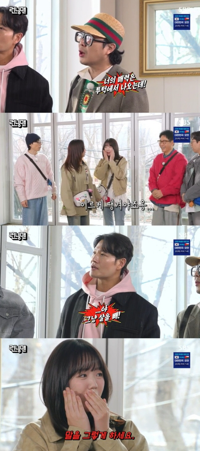 Ji Ye-eun ended up with a double chin stress. I need to pull it. (Running Man)