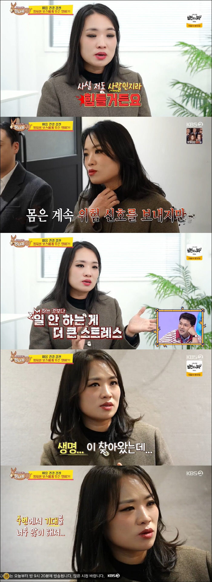 Jung Ji-sun is seriously addicted to work and goes to work the day after the miscarriage until the second (lost)