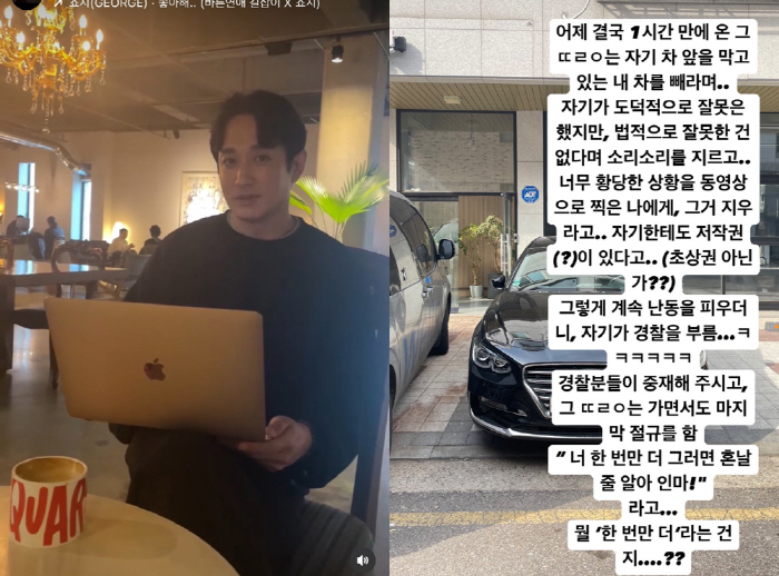 Lee Jae-hwang is angry at parking without permission → Public sniping 'calling the police'