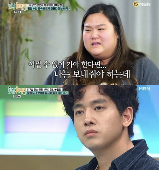 Mina's sister-in-law, miscarriage after losing 20kg..Divorce resolution not to go back in time