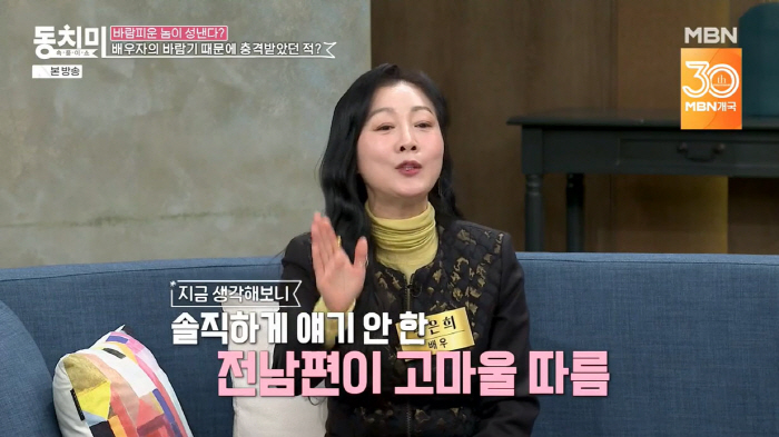 No. 2 Divorce Bang Eun-hee's ex-husband, who cheated on her right after giving birth, even assaulted her for divorce (Dong Chi-mi)