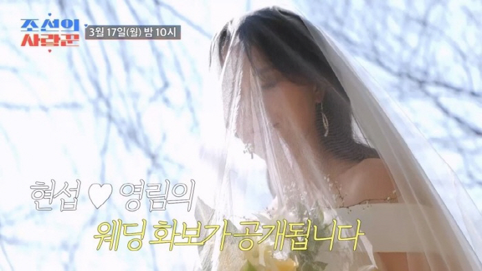 Shim Hyun-seop ♥ Jung Young-rim reveals wedding pictorial..A Beautiful April Bride (Joseon's Lover)