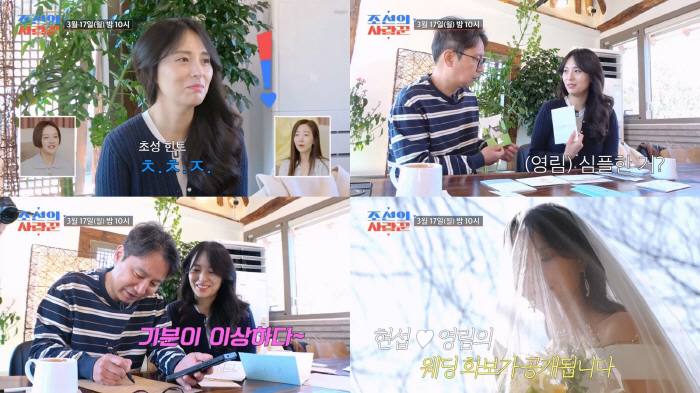 Shim Hyun-seop ♥ Jung Young-rim reveals wedding pictorial..A Beautiful April Bride (Joseon's Lover)