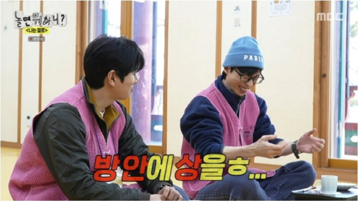 Yoo Jae-seok, ♥ Na-kyung reveals her true love moment and even gives a prize to the room when she's sick... This is love