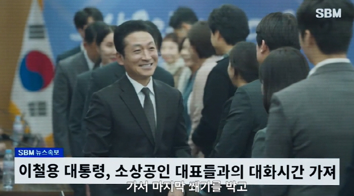 It was Choi Min-sik's younger brother Choi Kwang-il, the president..'Politics with slush funds' ('Treasure Island')