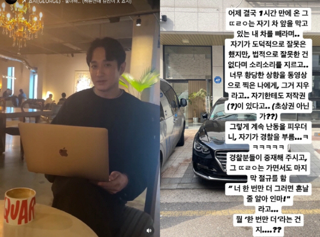 Jang Seo-hee ♥ Lee Jae-hwang even called the police..Unauthorized parking and shouting ★ It's hard to become a self-employed person