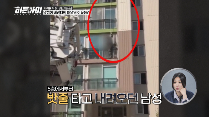 Park Ha-sun, who came over on a rope from next door to the apartment..Tell me if you feel uncomfortable