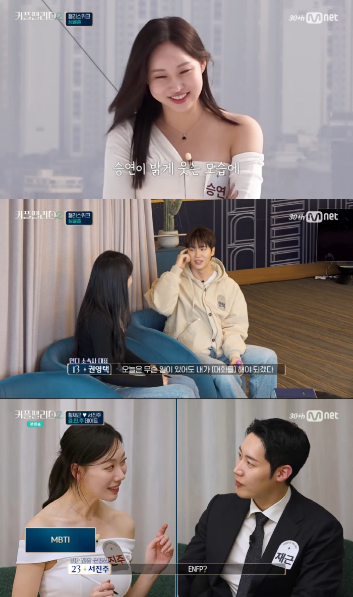  1 billion won in debt He's confused by Lee Jung-won's confession..Hwang Jae-geun and Yoo Hye-won are always stimulating people (Couple Palace 2)