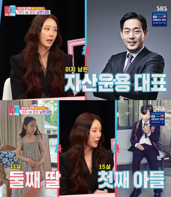 Bebok Kim I-ji Reveals Her Husband  Unique Son, CEO of Asset Management...Shining more than during the promotion (Dongsang Imong 2)