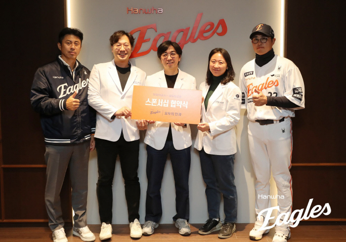 Hanwha Eagles Agree With Everyone's Ophthalmology for the 2025-2026 Season