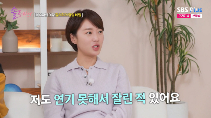 Hwang Jung-eum Confesses Compulsory Dropout from Work...It's cut off because I can't act, but I'm a solo artist