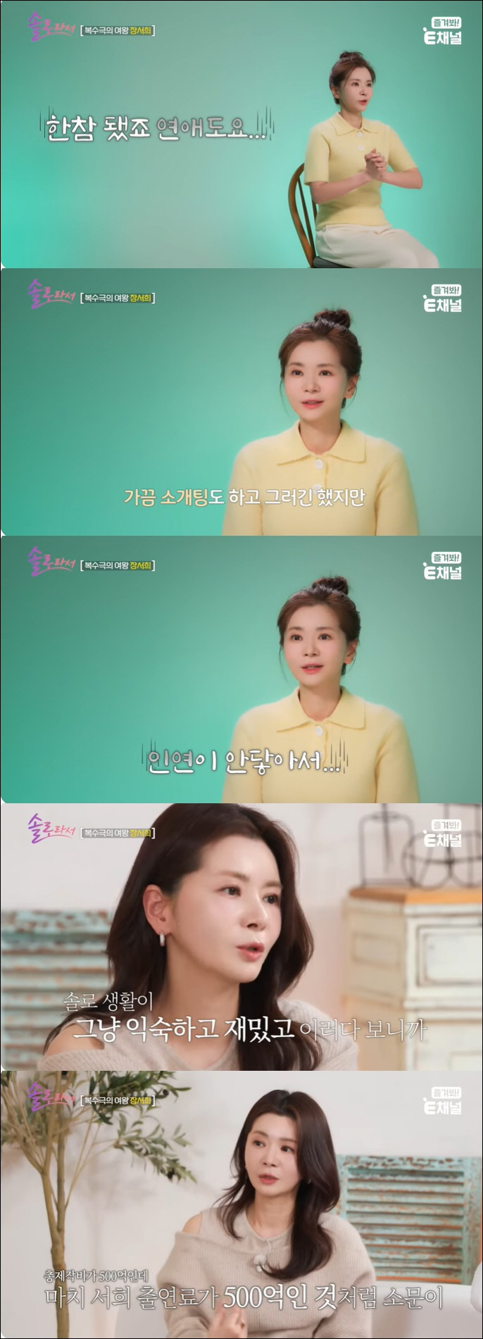 Jang Seo-hee, ♥ Was it for broadcast with Lee Jae-hwang…I can't reach my blind date (because I'm solo)