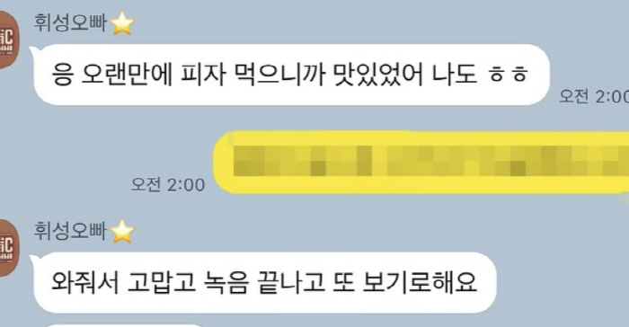 Kakaotalk sent to an acquaintance on the day of Wheesung's death is released..See you again. Muk-muk-muk