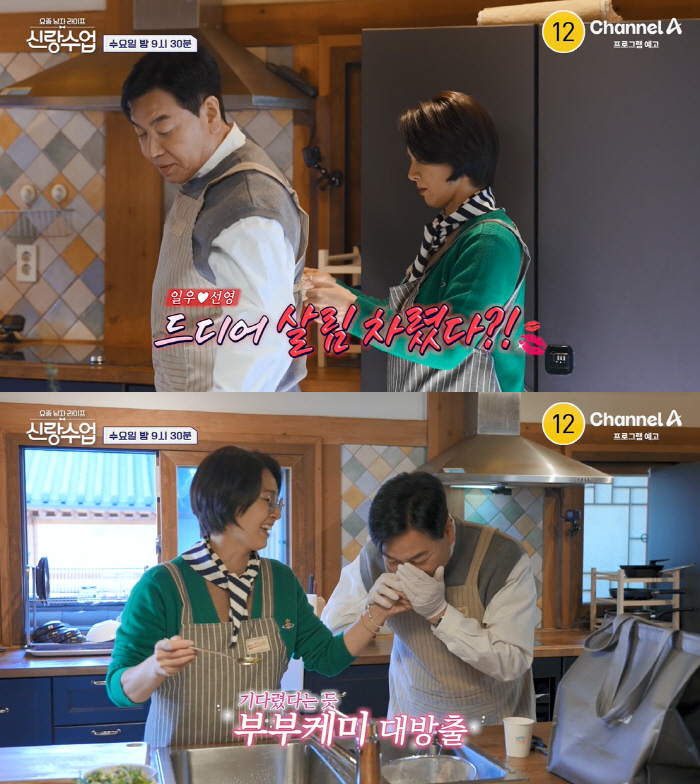 Kim Il-woo ♥ Park Sun-young captured the market date! Are you really dating for broadcasting..Merchants Cheer for 'Marry Me' (Bridesmaid's Class)