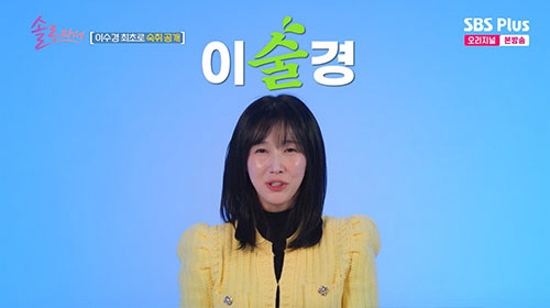 Lee Soo-kyung has morning vomiting due to hangover  120 bottles of wine sold to Lee Sul-kyung (because she's a soloist)