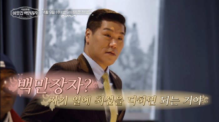 Seo Jang-hoon, the second owner of the property in Sangsang Chowol's mansion, was also surprised..I need to make more money