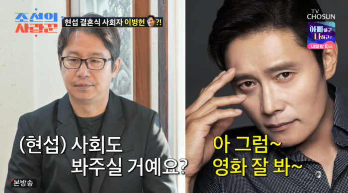 Will Shim Hyun-seop, Lee Byung-hun get married in April? Will it be a social promise film-class wedding (Korean lover) 