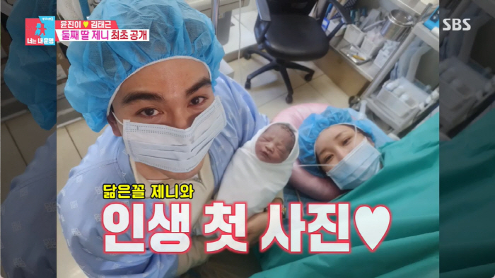 Yoon Jin-yi reveals the birth process of her second daughter for the first time ♥ When Kim Tae-geun gave birth to a son, criticism continued (Dongsang Imong) 