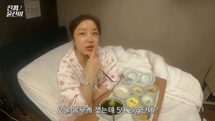 Yunjin, it's only been four days since she gave birth to her second child..'I'm going to lose up to 50kg.' (Real Yoon Jin) 