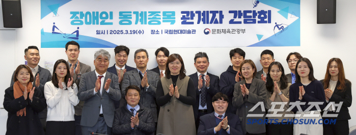 2026 Milano Paralympics, Careful Support Vice Minister Jang Mi-ran, Pyeongchang Legend Shin Eui-hyun, etc. Meeting of Sports with Disabilities 