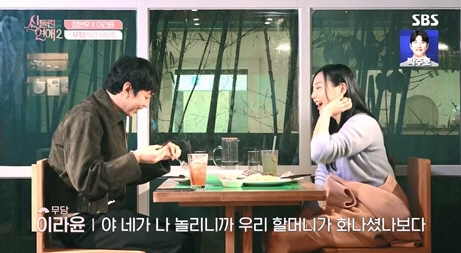 A broken fork on a date..My grandmother must be angry, so I chose Lee Kang-won in the end (Excited Love 2) 