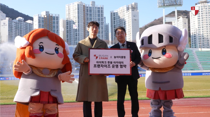 Busan I'Park Signs I'Park Football Academy Agreement With Haeundae Playground Club