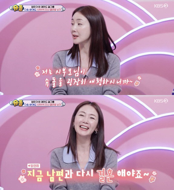Choi Ji-woo ♥ Married with her husband who is 9 years younger than her, thoroughly (Sudol)