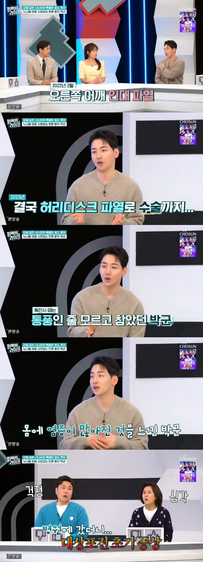 Hanyoung ♥ Park, sad news → Shingles got caught, and his muscles died (Purrah)