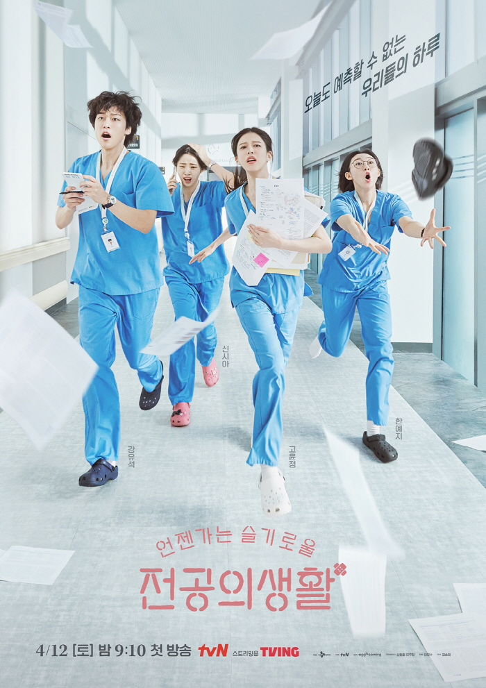 Here comes a fantasy major..Ko Yoon-jung and Kang Yoo-seok Reveal First Year of Unseuljeon