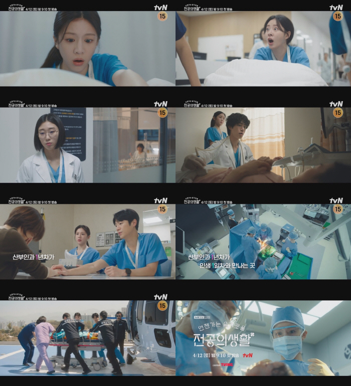 Here comes a fantasy major..Ko Yoon-jung and Kang Yoo-seok Reveal First Year of Unseuljeon