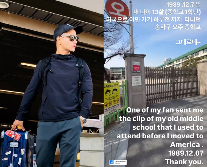 'It's the same in Korea.' Yoo Seung-joon, memories of the Songpa-gu school he went to before immigration