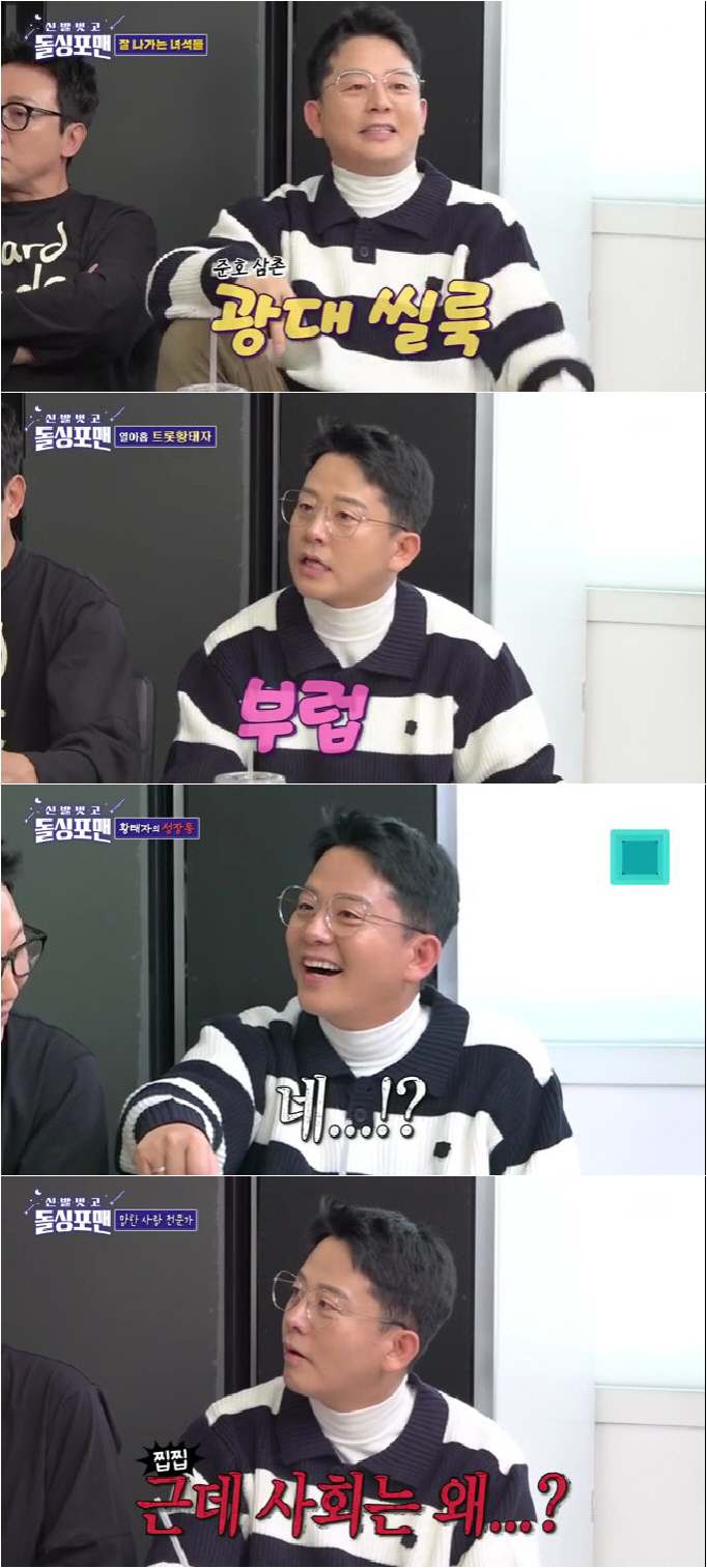  Kim Jun-ho, ♥ Kim Jimin's diamond proposal hit hard. I don't have a place to live