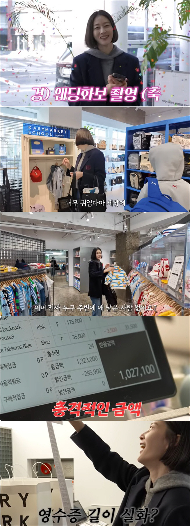 Lee Hyun-yi, the slope burst...I put up with the impulsive purchase of 1 million won because of the good news (working mom)