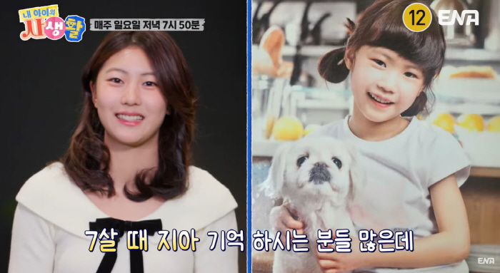 Song Jong-guk's daughter, Song Ji-A, will live in three families after the broadcast..The Biggest Change (My Life)