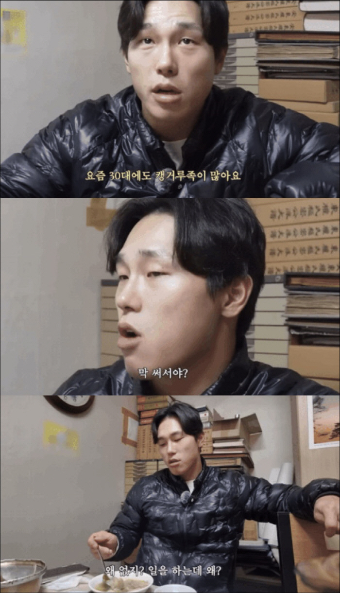 Why don't you have money when you're working? Yoon Sung-bin ends up deleting the video due to Kangaroo Tribe's sniping remarks 