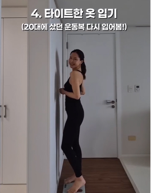 Gong Hyun-joo's secret to losing 25kg after giving birth..You have to wear tight clothes and feel the changes in your body