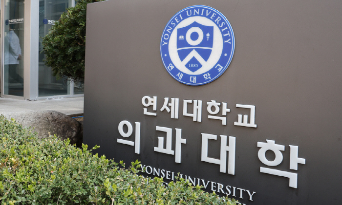 Professors of Yonsei University School of Medicine, the Ministry of Education, and medical students also set a trap...I have to cancel my absence