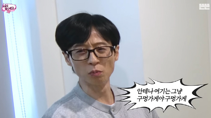 Yoo Jae-seok hit the agencyAntenna is a mini shop