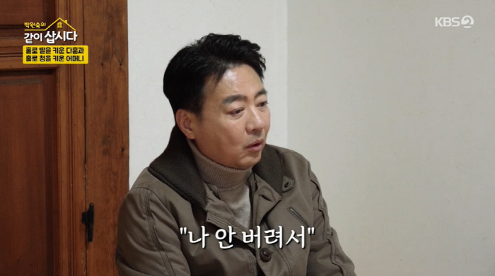 Yoon Da-hoon's daughter, who raised her single father, thanked me for not throwing me away. (Let's live together) 