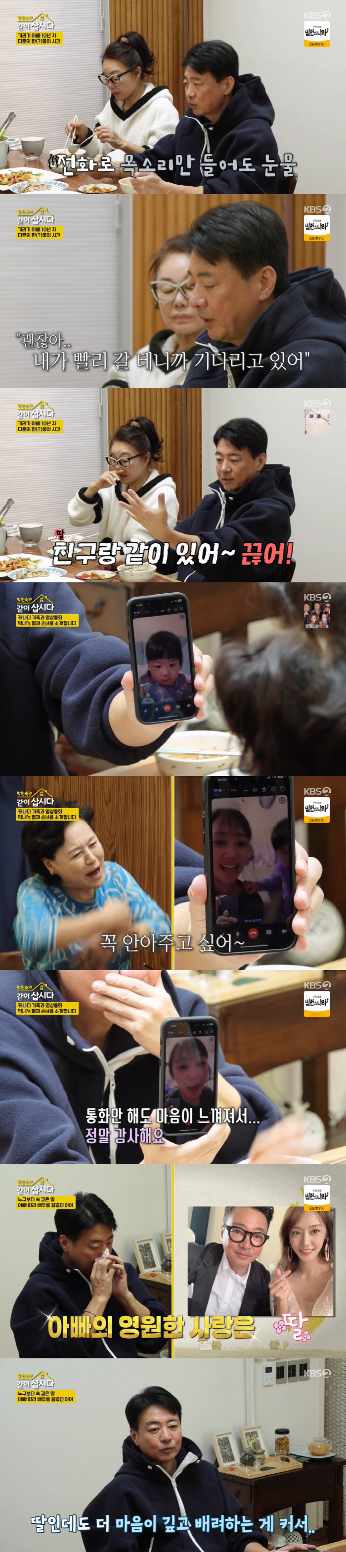 Yoon Da-hoon's daughter, who raised her single father, thanked me for not throwing me away. (Let's live together) 