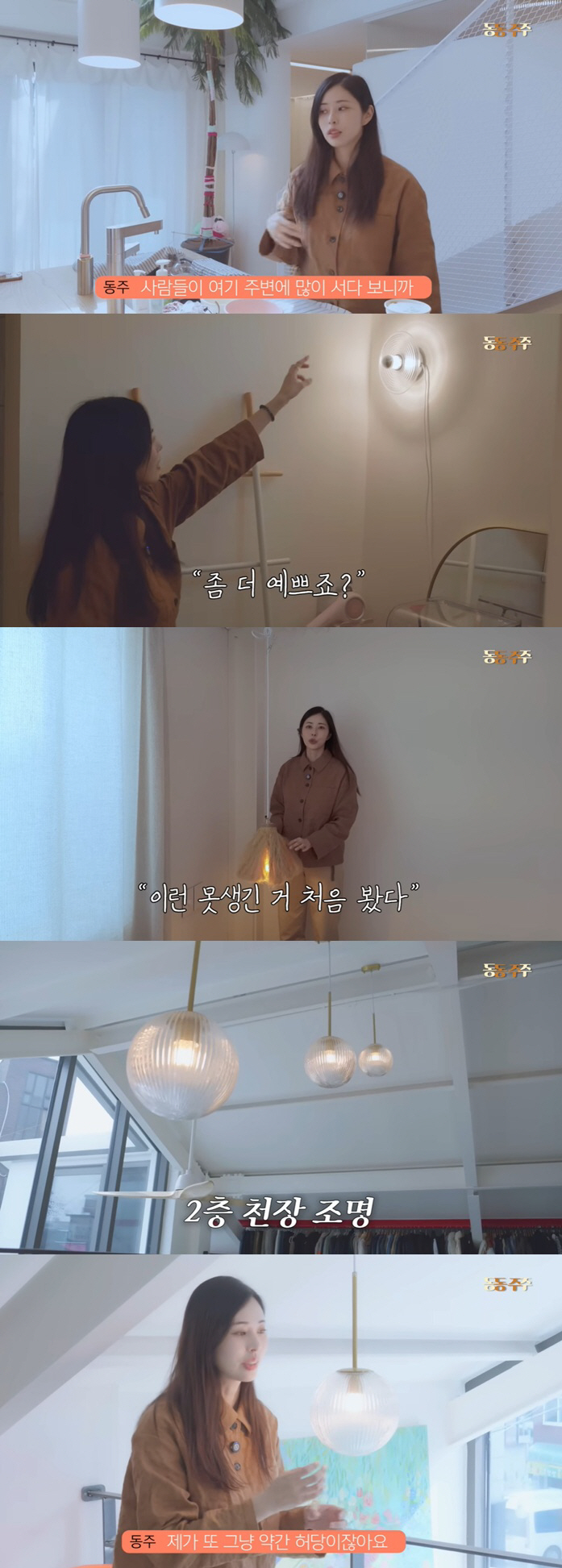 4 years younger ♥ Seo Dong-ju exposed the location of his newlywed house I'm a bit clumsy