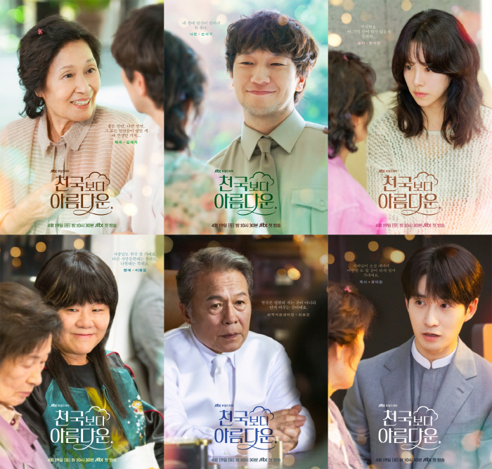 Kim Hye-ja ♥ Son Seok-gu romance and mystery Han Ji-min..A masterpiece that will make you laugh and cry more than heaven