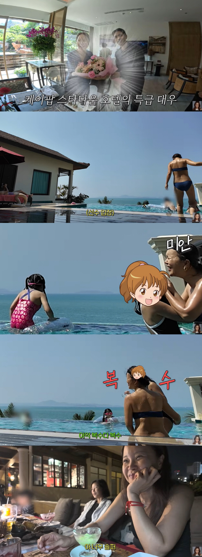 Baek Ji-young was playing in a bikini and was beaten by her daughter's revenge (Baek Ji-young)