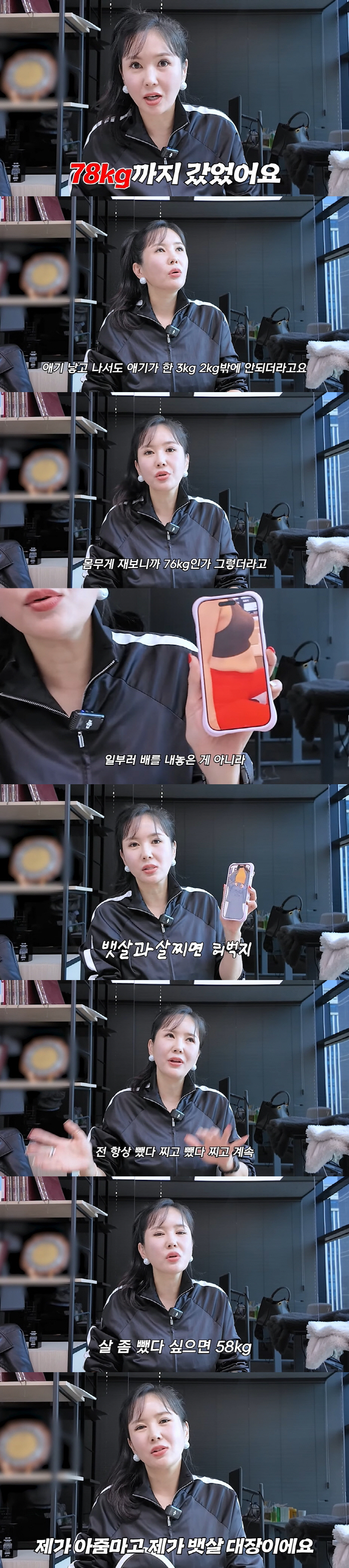 Jang Young-ran, 76kg → 55kg Where did you gain belly fat after losing weight?I gained weight. (Young La New TV)