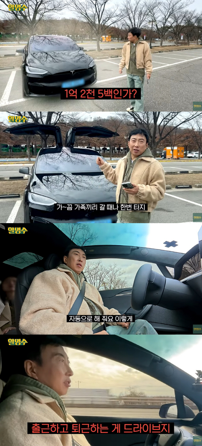 Park Myung-soo's reason for selling a supercar and changing it to a used car worth more than 100 million won seems like a waste (Hall Myung-soo)