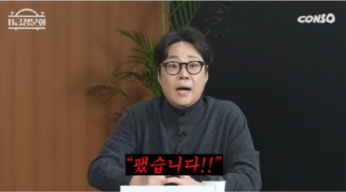 Ryu Dam, it was true that he assaulted his junior...I lost Shocking confession (B-level hearing)