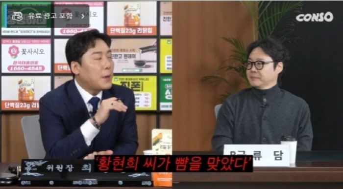 Ryu Dam, it was true that he assaulted his junior...I lost Shocking confession (B-level hearing)